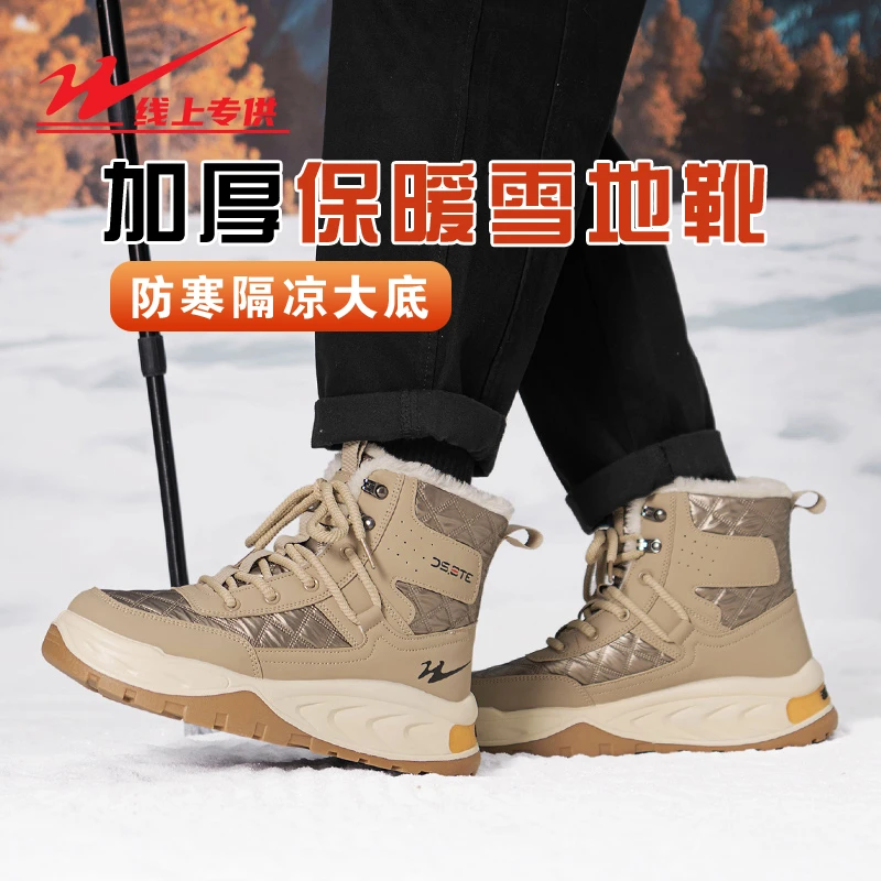 双星男鞋冬季雪地靴男款加绒加厚防寒男士棉鞋厚底防滑耐磨保暖鞋