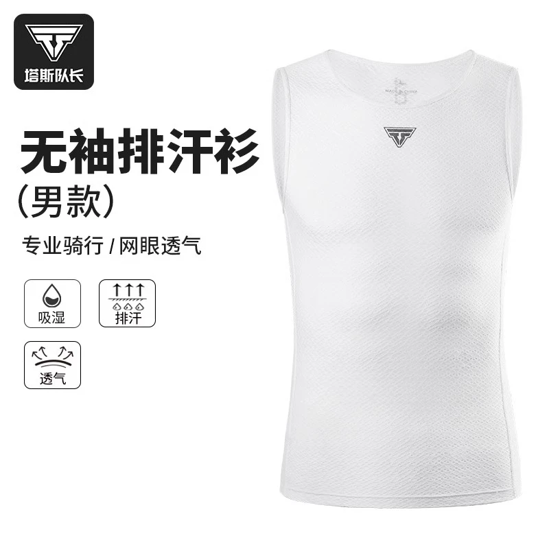 塔斯队长排汗衫男款骑行速干背心透气内搭公路车上衣打底衫骑行服