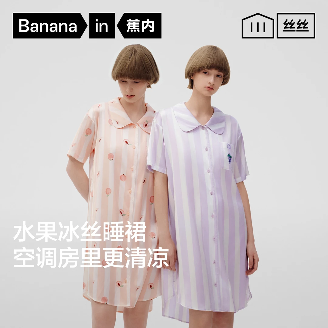 【达人推荐】蕉内睡衣520H翻领睡裙女夏季短袖冰丝紫色睡衣女冰丝