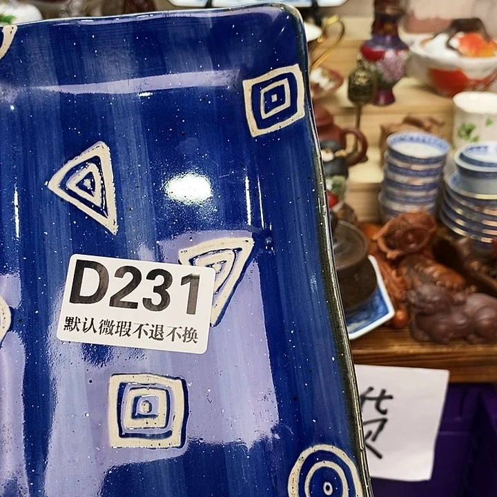 苍***光瓷片海外回流精品瓷器满28包邮D231
