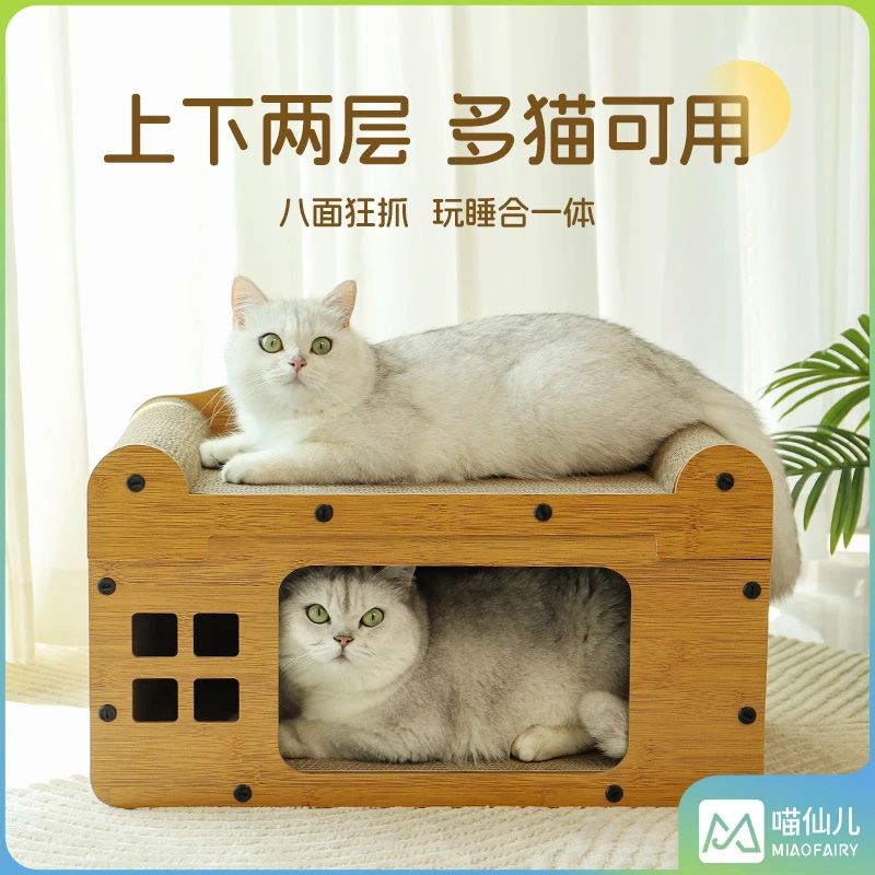 喵仙儿猫抓板猫窝一体猫房子耐磨耐抓猫房子四季通用大号立式爪板