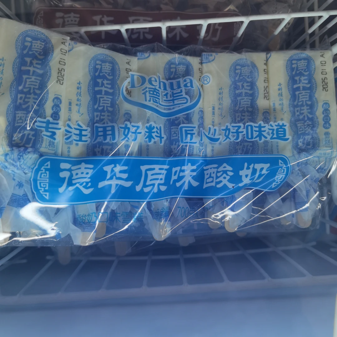 德华原味酸奶冰淇淋700g/10支