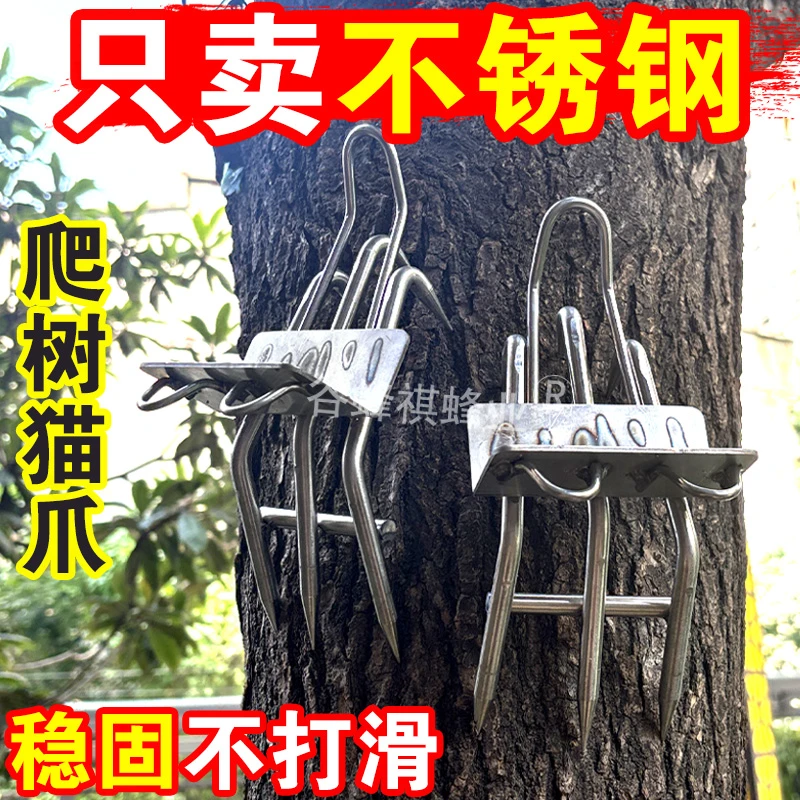 新升级加厚不锈钢猫爪带杠猫爪防滑爬树神器上树采摘专用工具