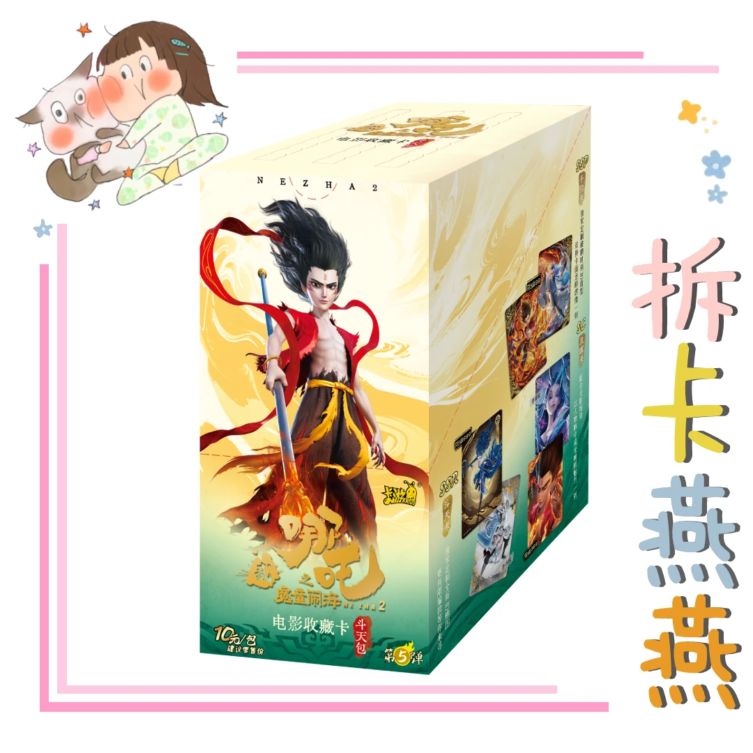 【平拆/浮浮】哪吒之魔童闹海电影收藏卡第五弹盲盒卡牌代拆