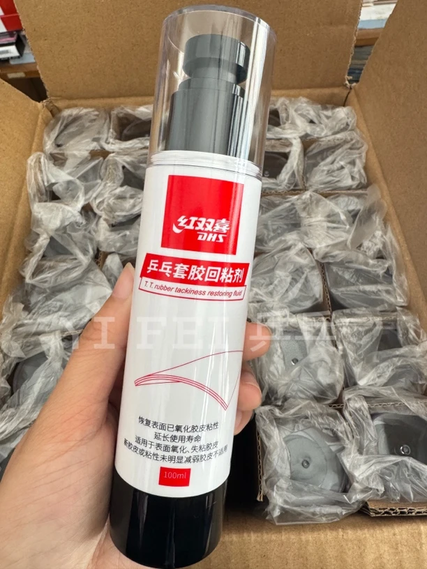 新品乒乓球粘性胶皮回粘剂（真空瓶设计请勿随意打开）