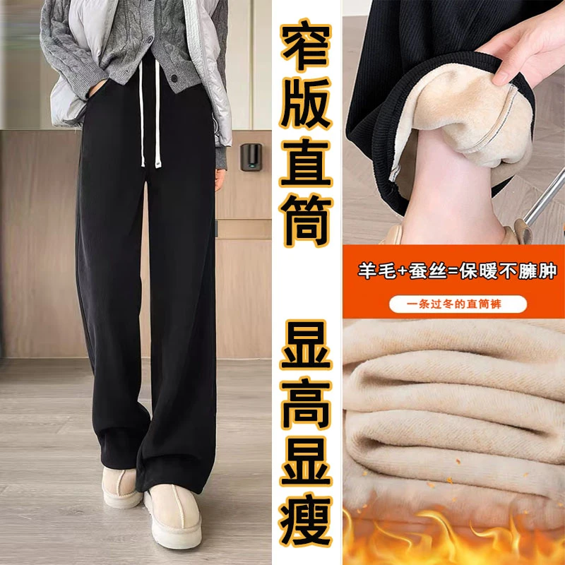 【喜阳羊】冬季加厚保暖高腰窄版直筒裤显瘦阔腿休闲裤小个子加绒