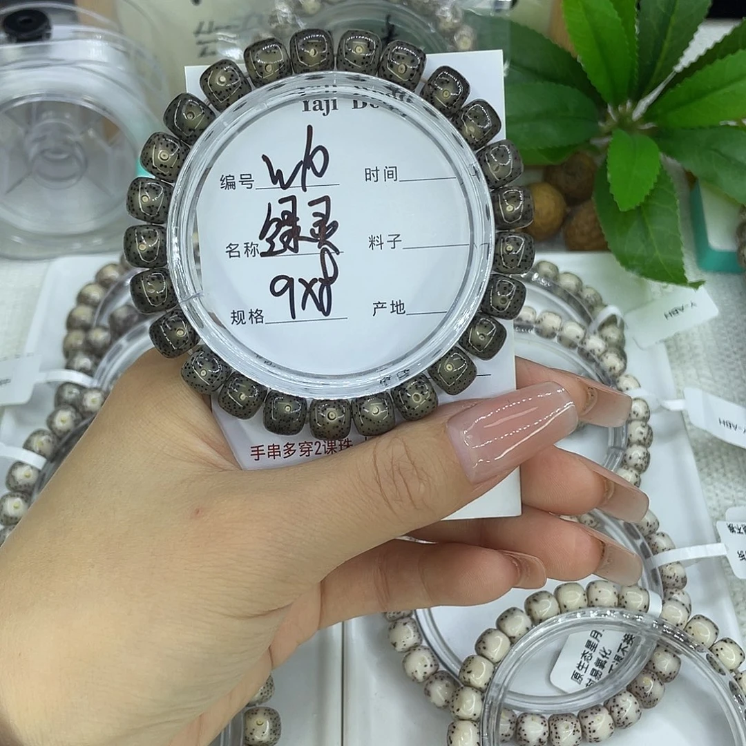 星月菩提吊坠W10绿灵