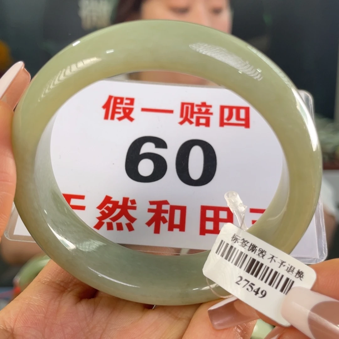 和田玉手镯未镶嵌51