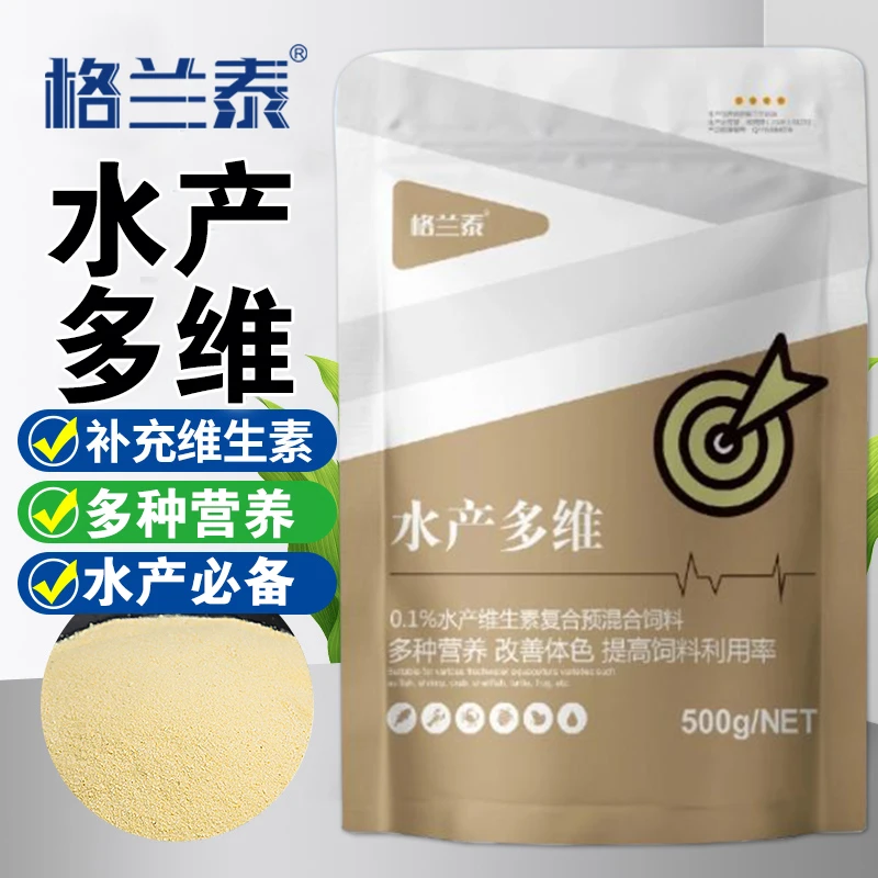 【格兰泰水产多维】通用多维诱食促长提高免疫鱼虾猪牛羊水产畜牧