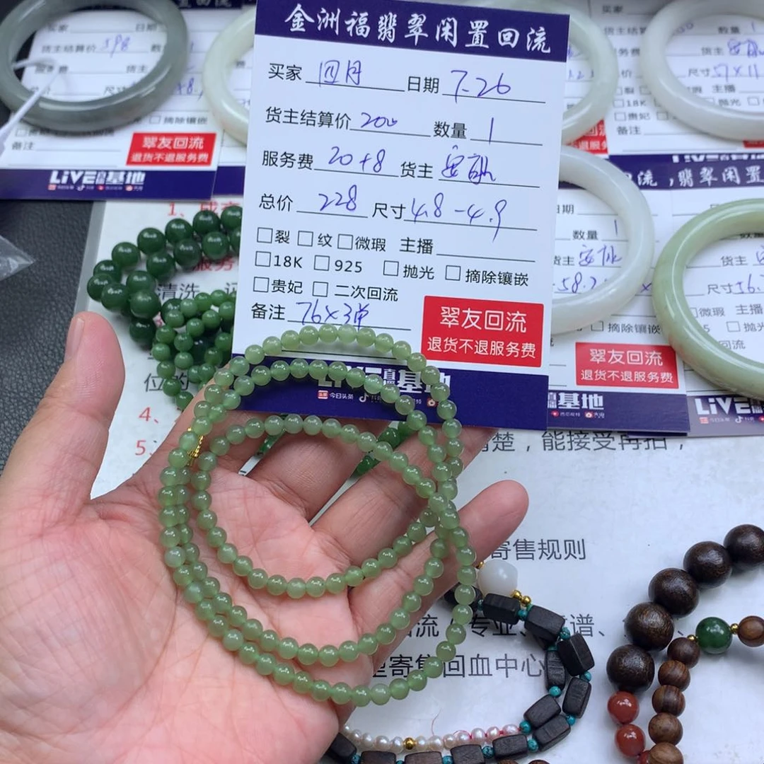 【闪购商品】和田玉未镶嵌颈饰四*?