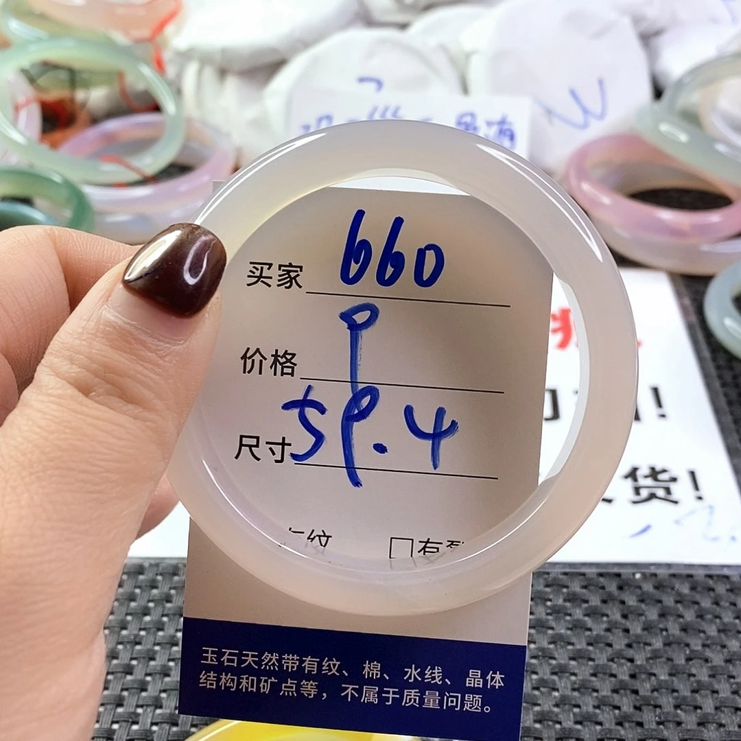 手镯玛瑙/玉髓未镶嵌660
