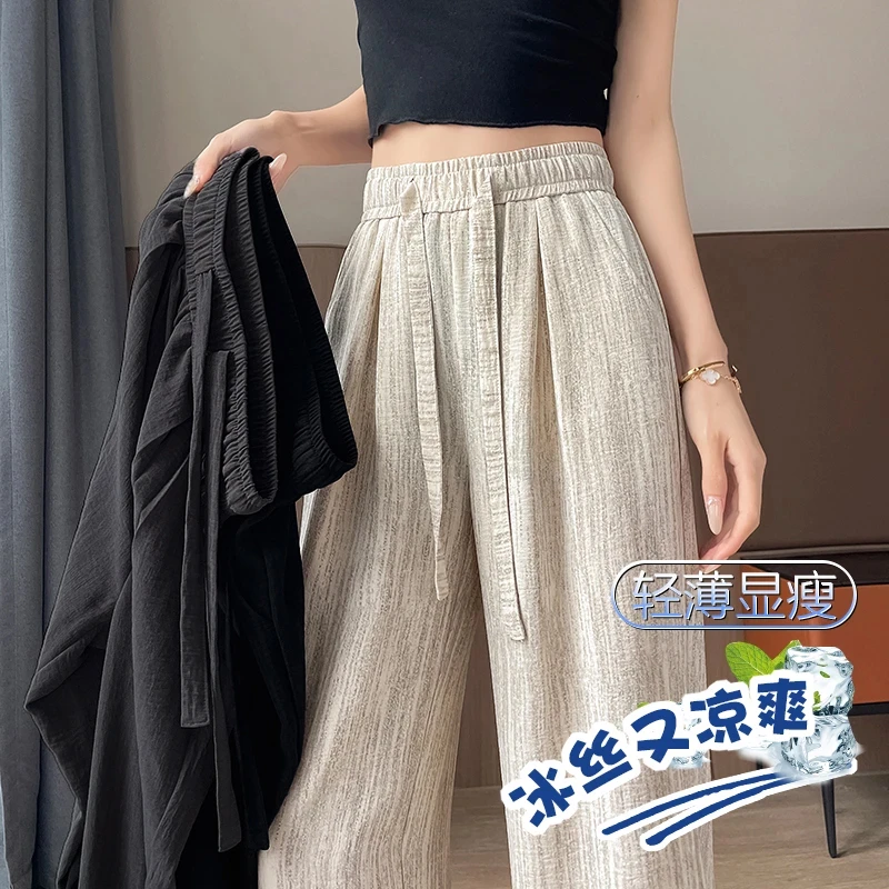 冰丝阔腿裤女夏季薄款2025新款高腰显瘦抽绳肌理感慵懒休闲拖地裤