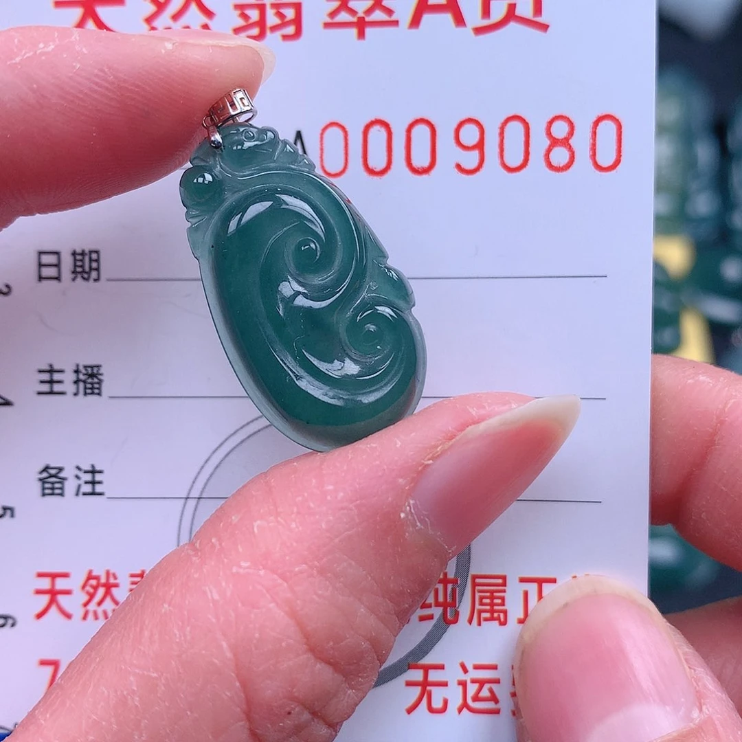 翡翠吊坠(不含链)未镶嵌吊坠