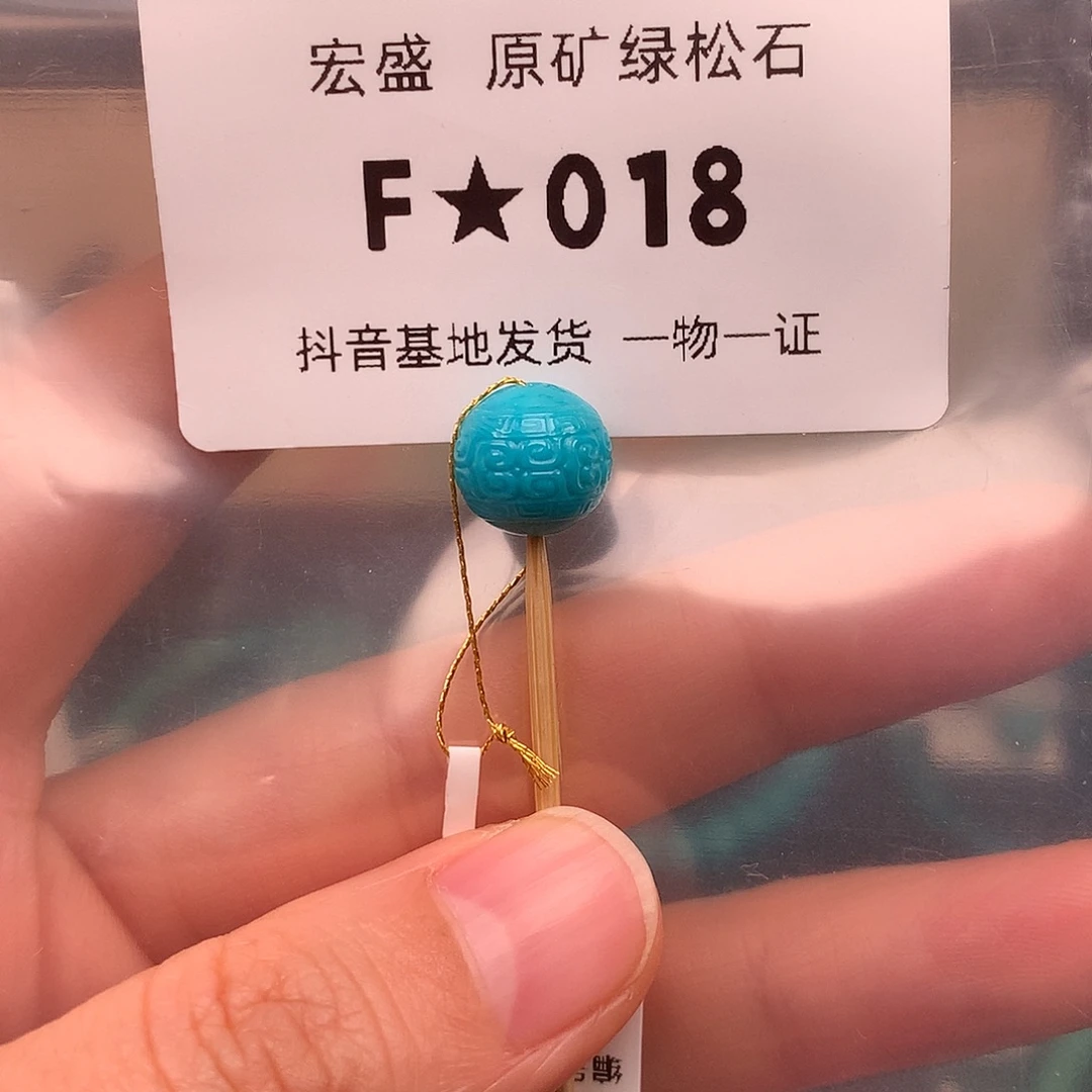 绿松石未镶嵌珠宝奇石10.5