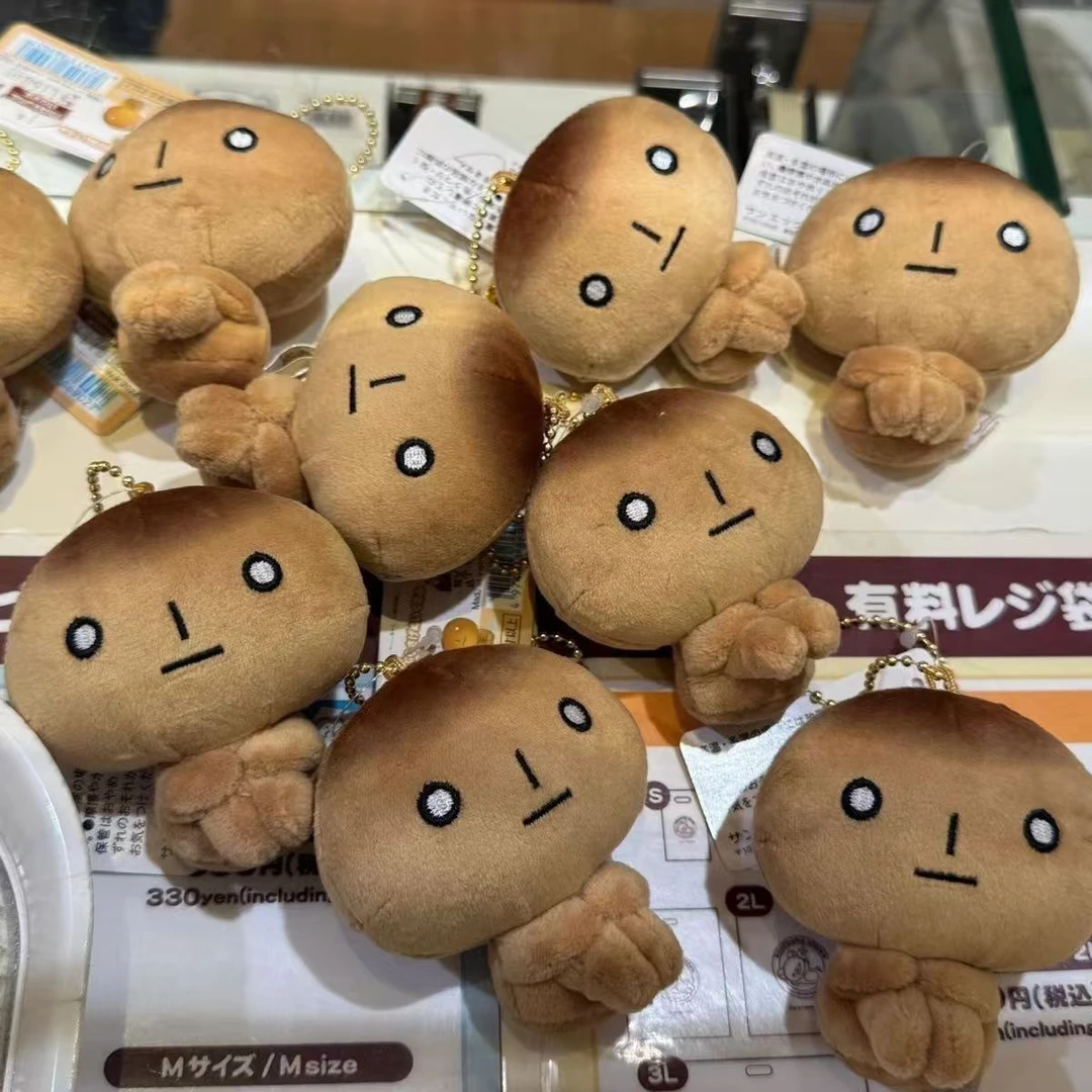 棕色面包娃娃钥匙扣毛绒正版限定豆袋角落生物公仔挂件全新带吊牌