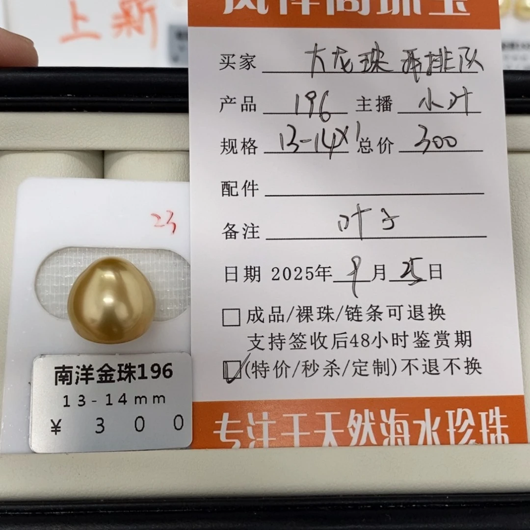 未镶嵌海水珍珠珠宝奇石大****队