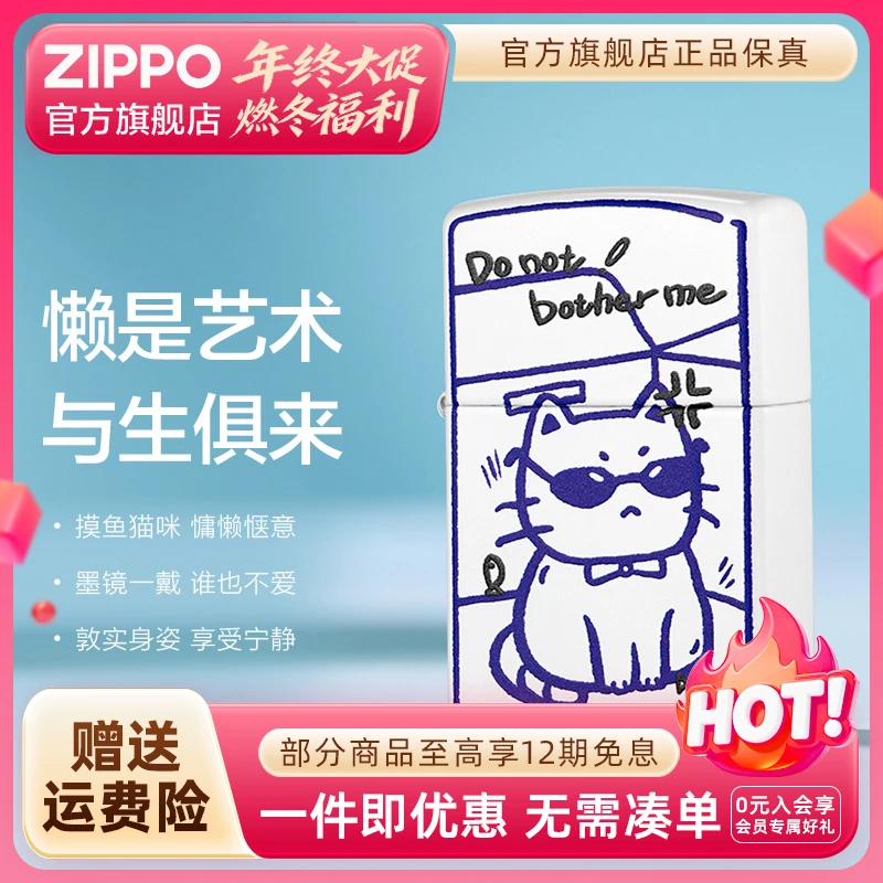 ZIPPO官方旗舰店打火机正品摸鱼猫咪可爱经典个性防风送男生礼物
