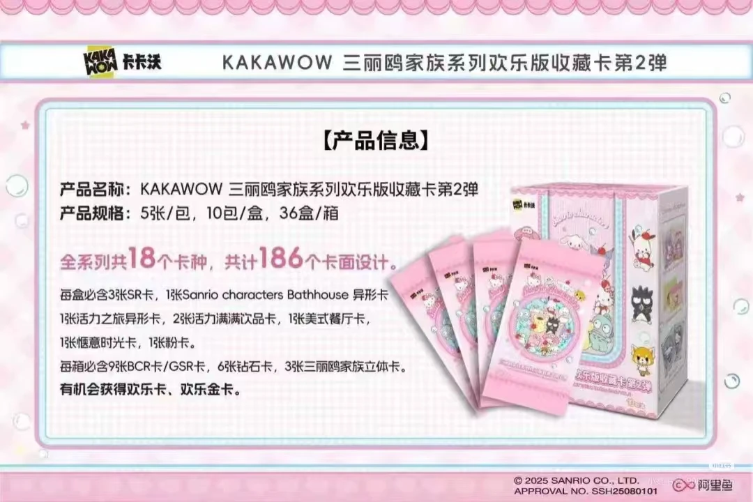 【找粉粉 +1盒】卡卡沃三丽鸥家族系列欢乐版收藏卡第2弹
