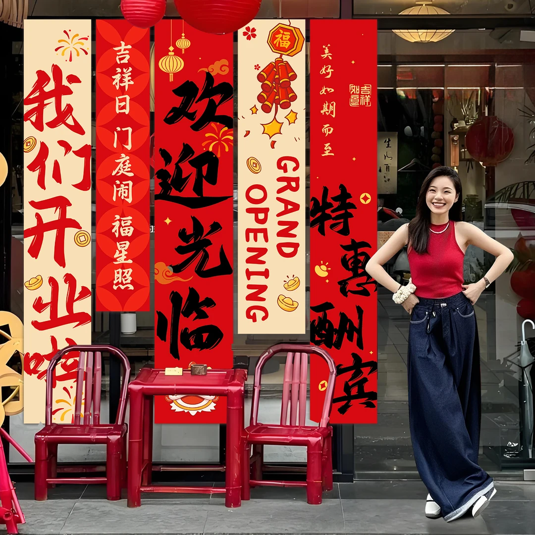 开业大吉气氛布置新门店氛围装饰场景仪式全套挂布背景横幅拉条幅