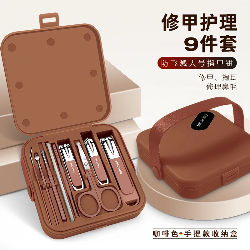 指甲刀套装9件套防飞溅家用修剪指甲剪手提款指甲钳修甲个护神器