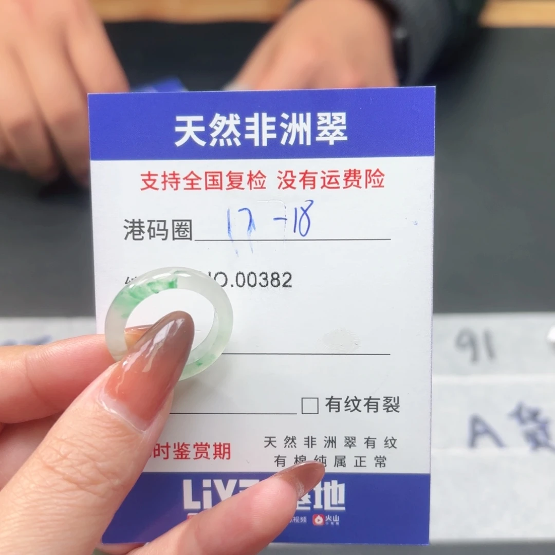 石英质玉未镶嵌戒指