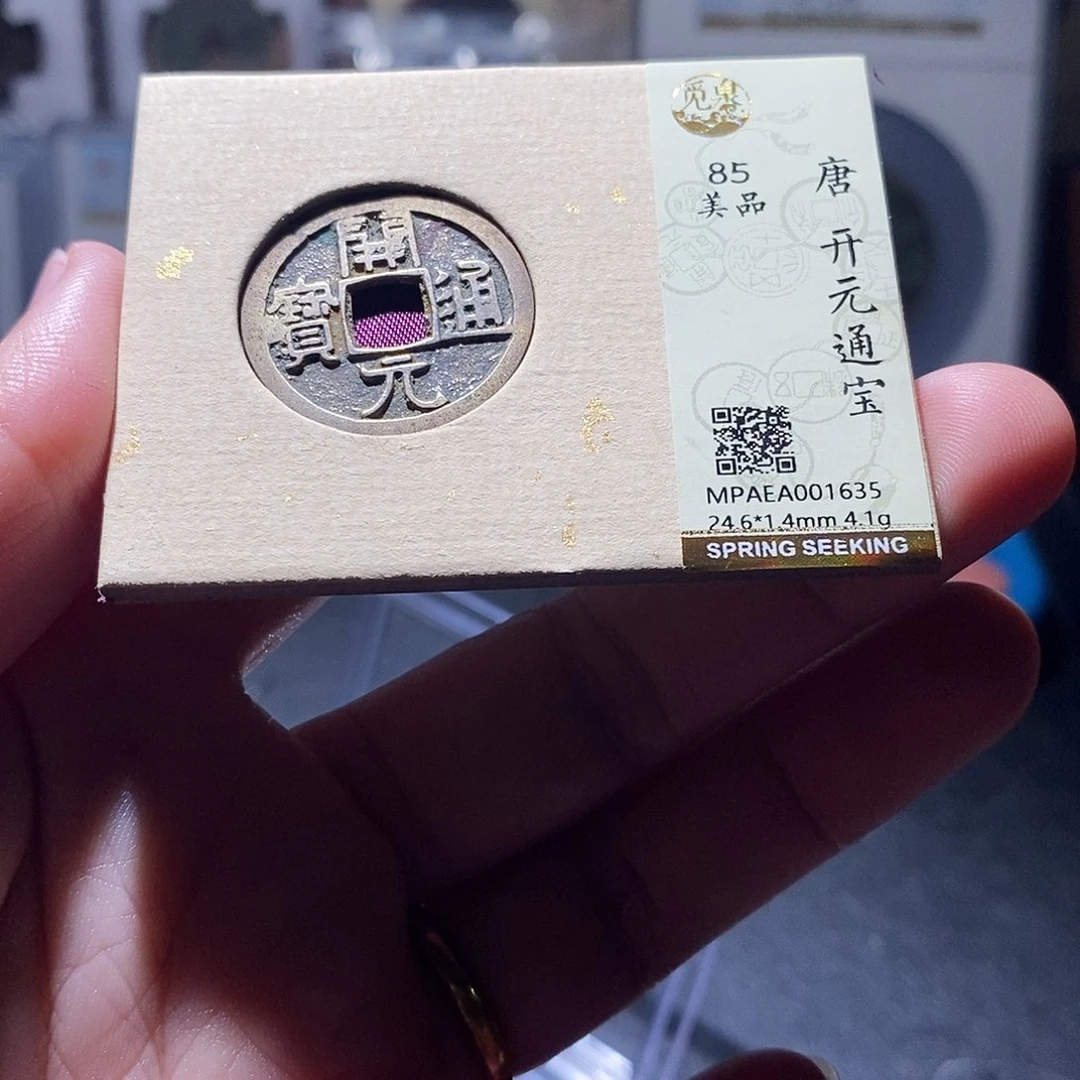 铜15 恭喜发财菜恭喜发财