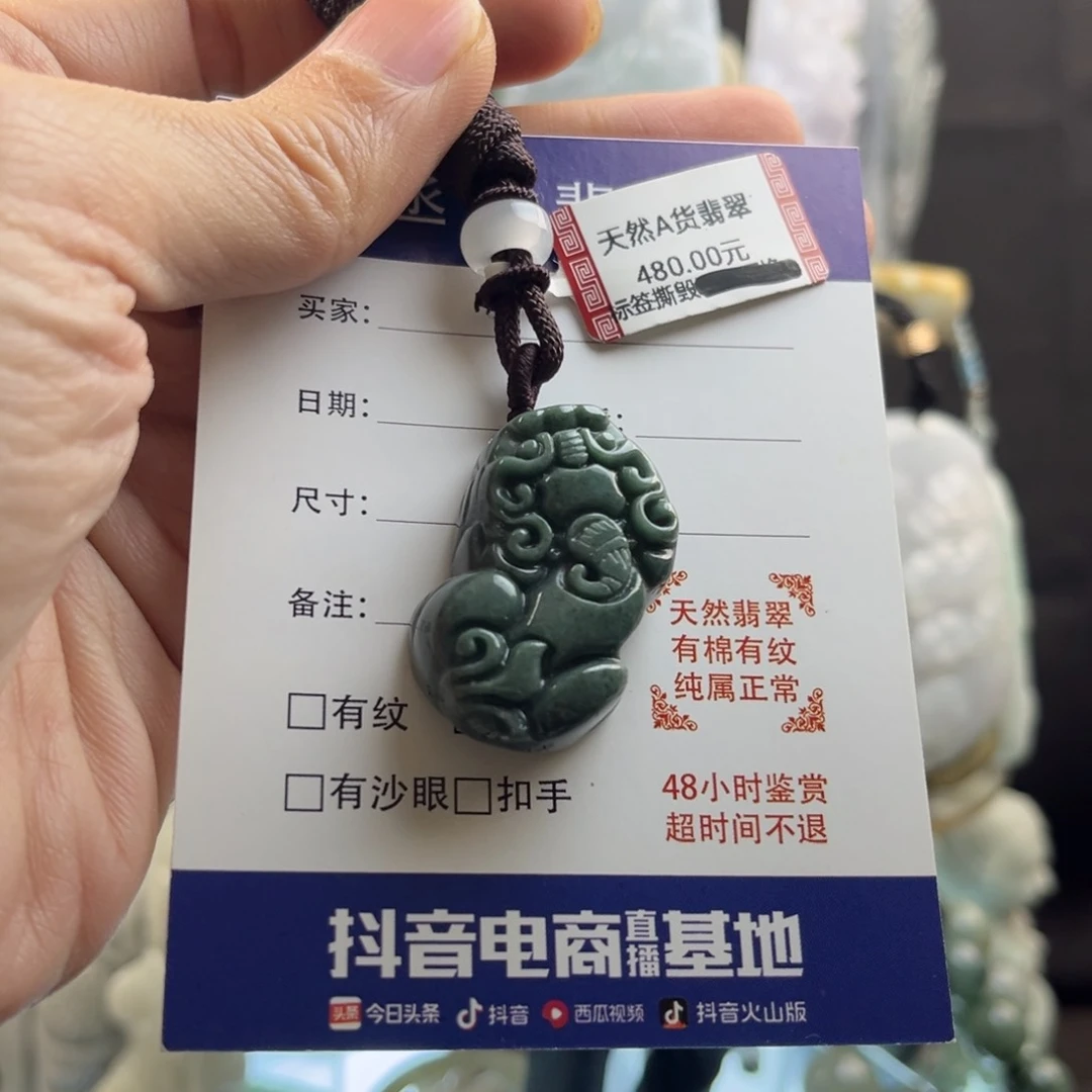 翡翠颈饰未镶嵌拾*者皮丘