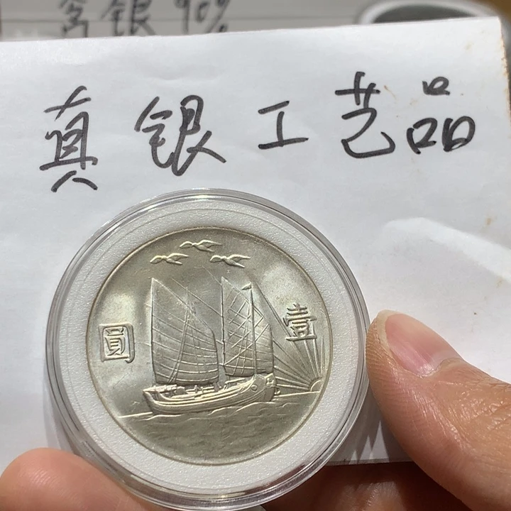 用***9纯银工艺品转光船洋，按图发货