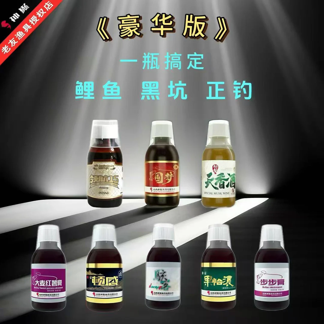 神聚诱鱼剂高端圆梦领航复合鲤鱼大炮一瓶搞定添加剂鱼饵添加剂
