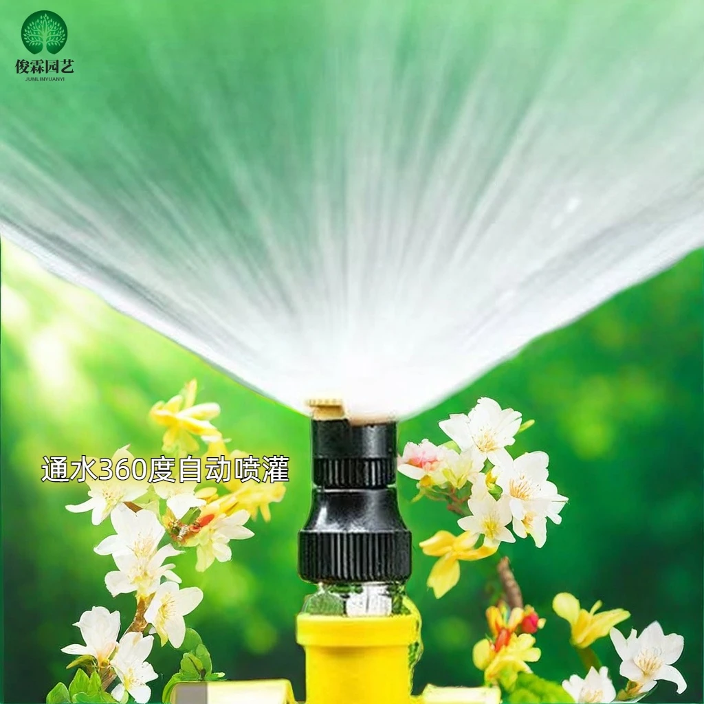 草坪园林绿化灌溉喷头器自动旋转洒水器花园浇花神器麦格喷灌喷头