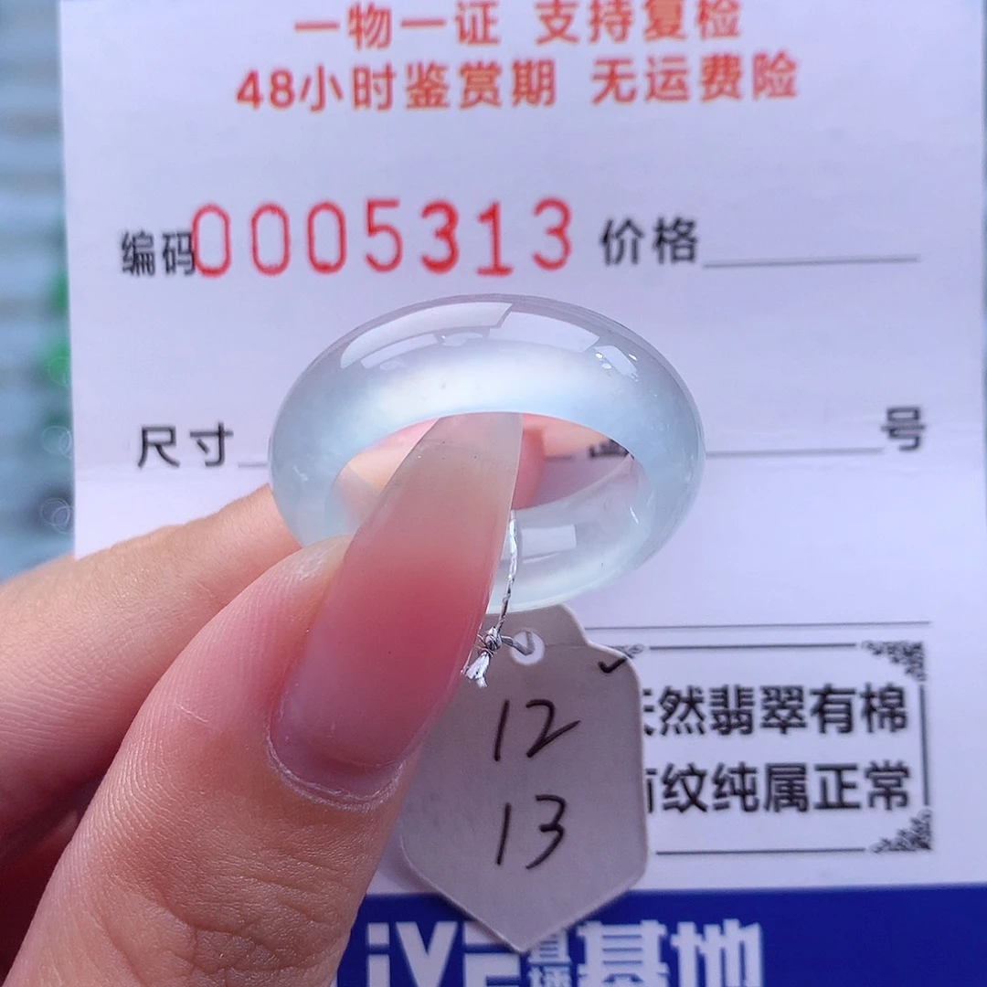 翡翠未镶嵌戒指天然