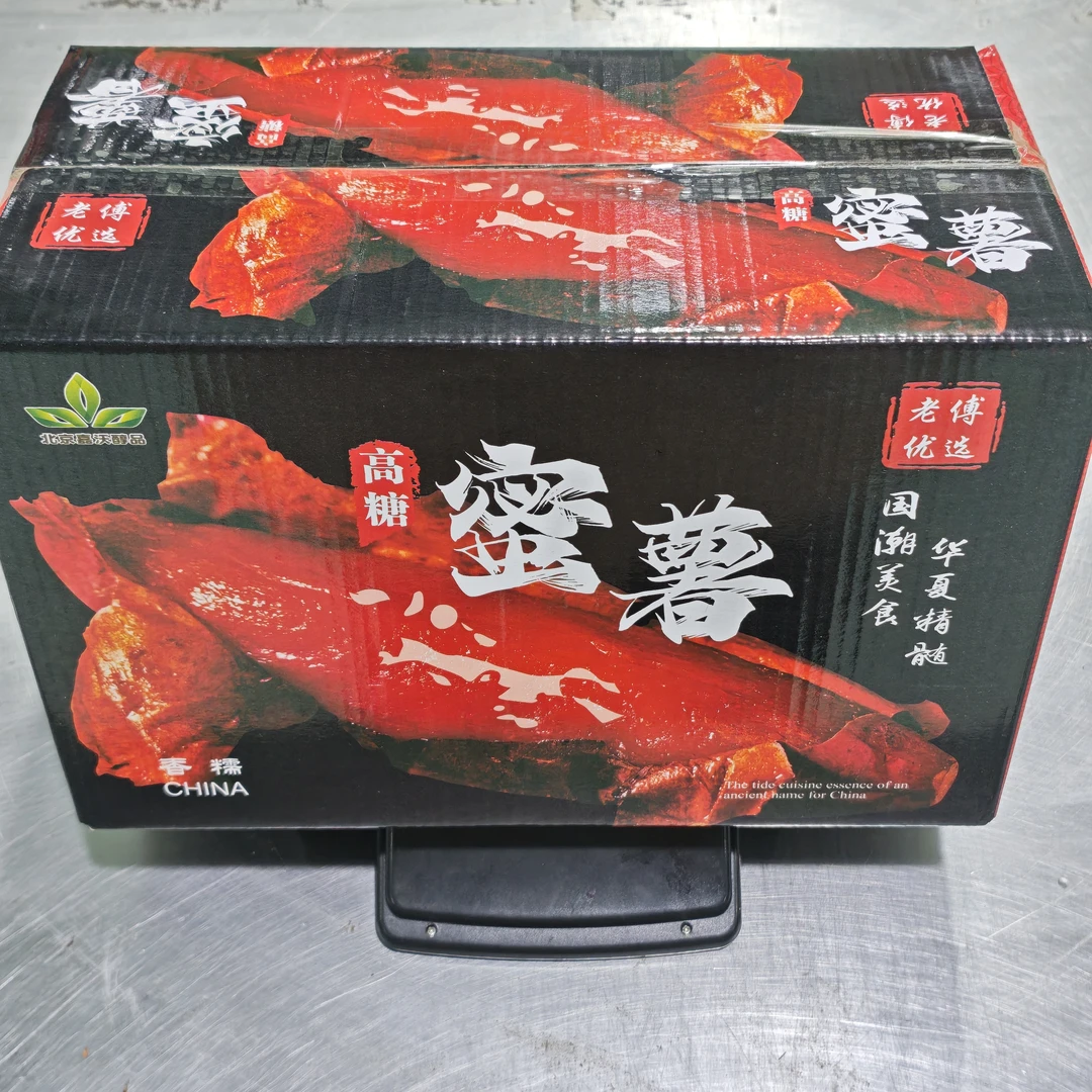 【一箱】高糖蜜薯 软糯香甜  带箱4.5斤左右