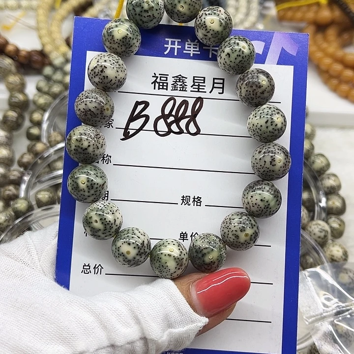 星月菩提吊坠B888**13圆珠