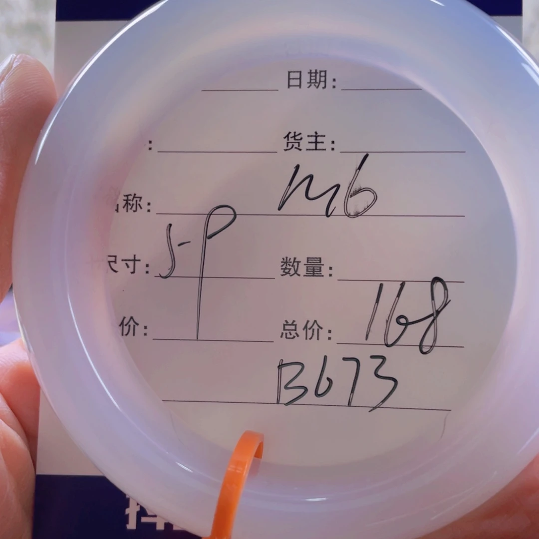 玛瑙/玉髓手镯未镶嵌霓**颜