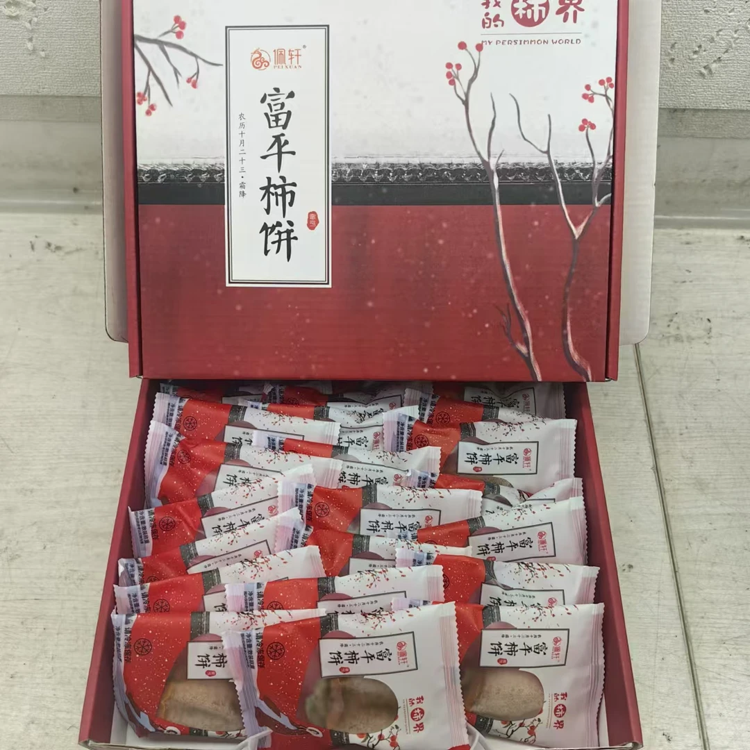 【富平柿饼】整箱带箱2.1斤左右 仅限太原六城区榆次购买