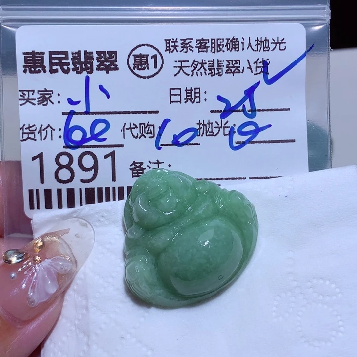 定制翡翠未镶嵌小*
