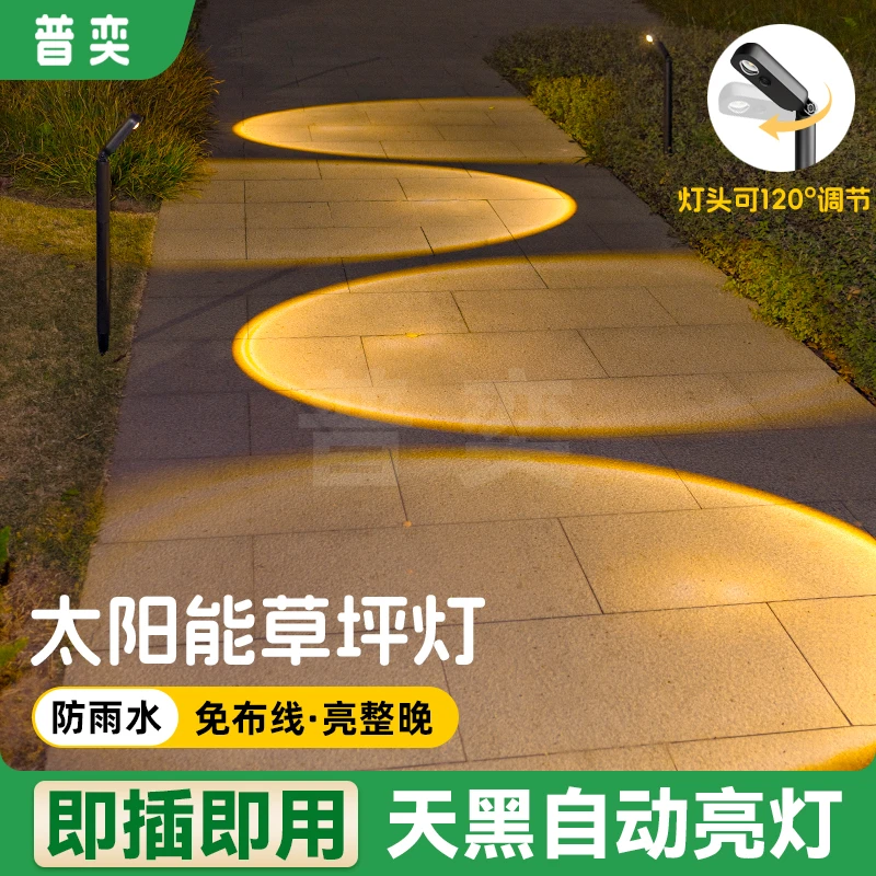 普奕太阳能户外庭院灯家用门口过道灯别墅花园草坪造景氛围装饰灯