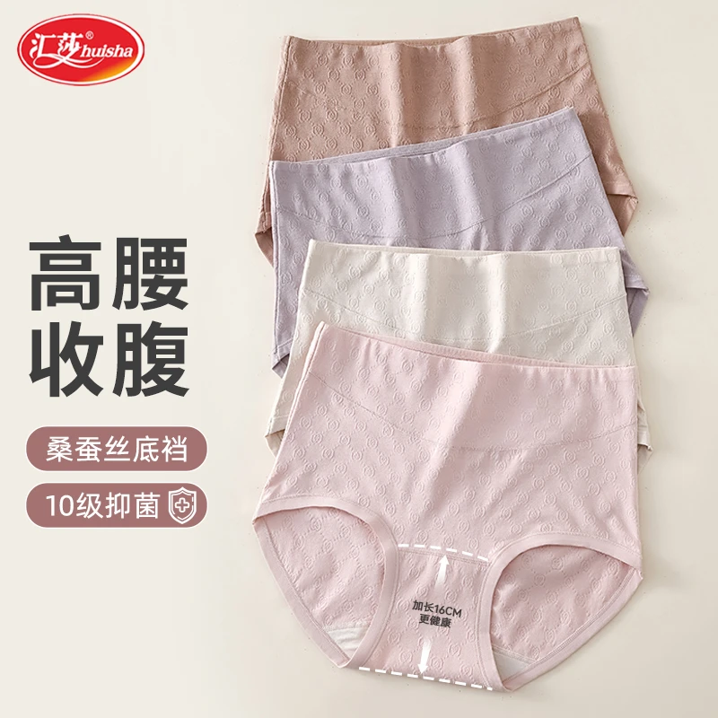 汇莎【加长裆】棉质无痕抗菌女士内裤高腰显瘦提臀裸肤大码内裤女
