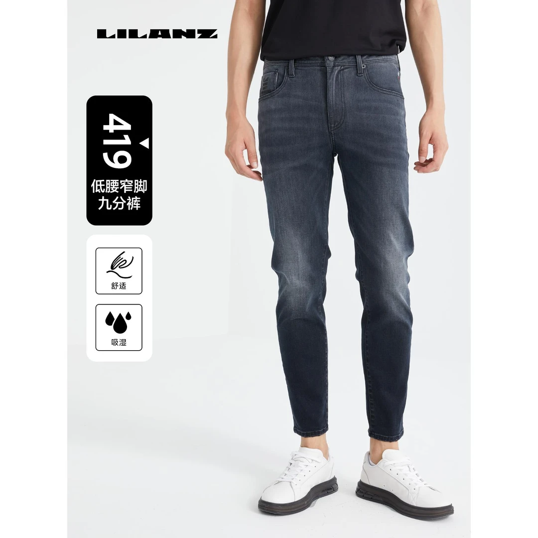 【智能调温纤维】利郎男士春季时尚百搭吸湿牛仔裤 (24CNZ116)
