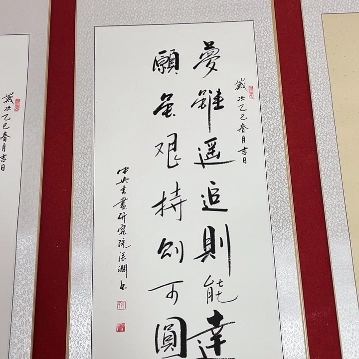 书法书画家作品集