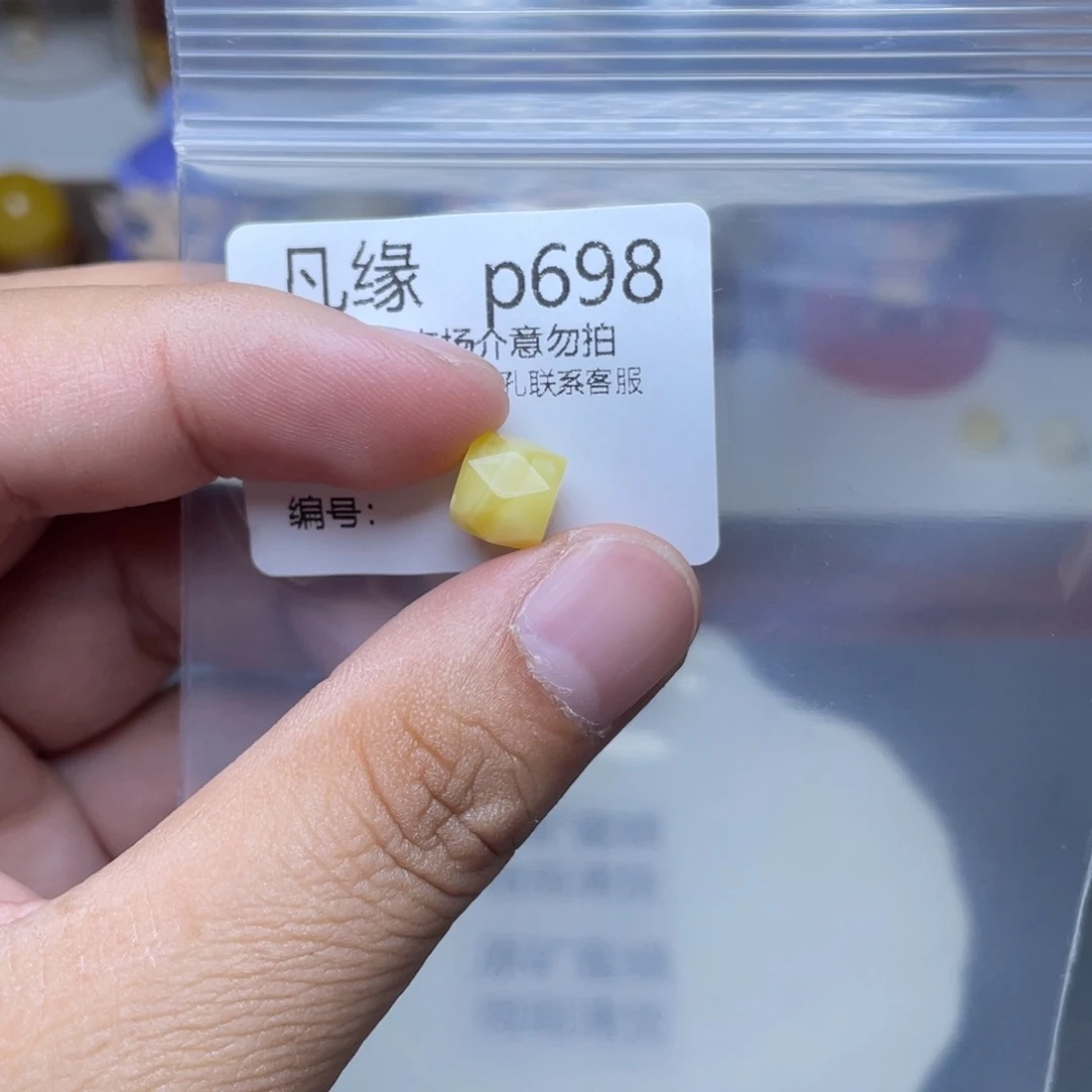 琥珀未镶嵌珠宝奇石