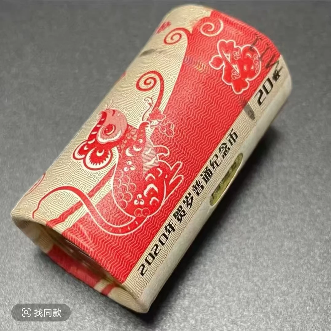 法定货币二轮鼠年生肖币整卷20枚