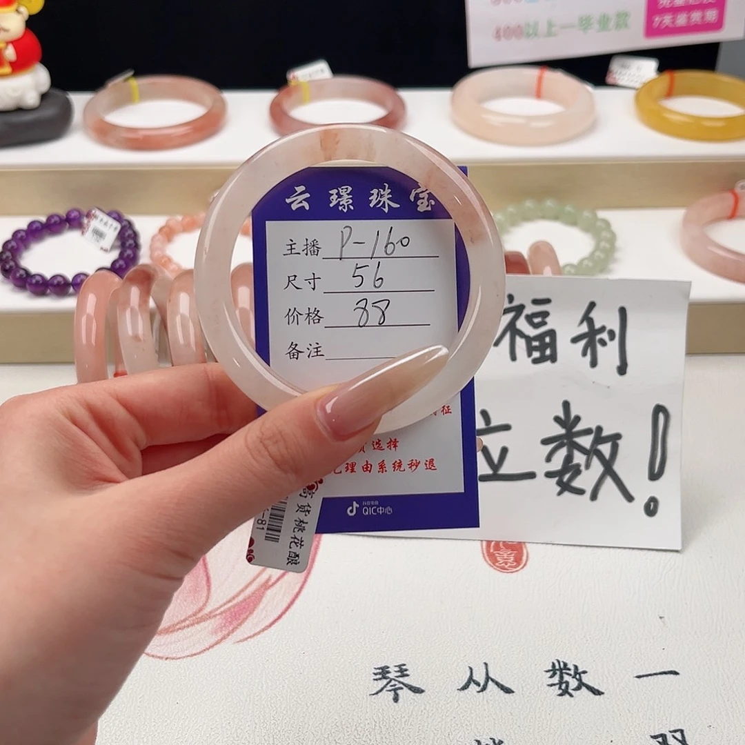 未镶嵌手镯石英质玉