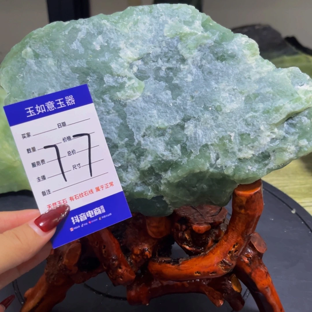 蛇纹石玉未镶嵌原石4斤多翠花料