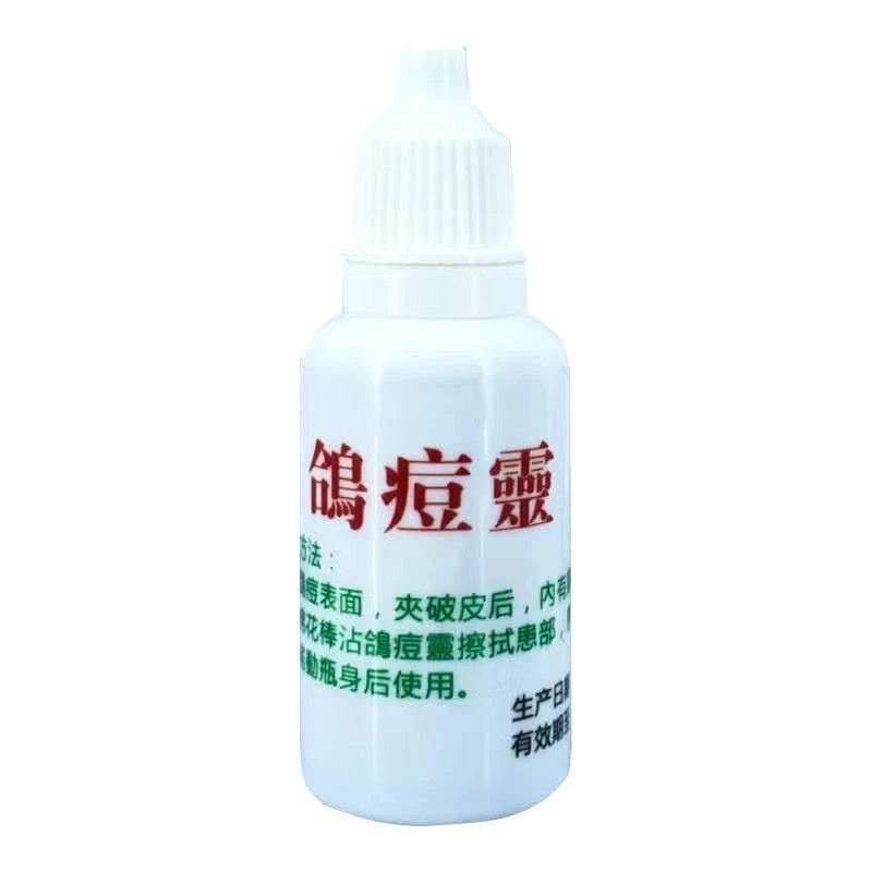 鸽痘灵鸽痘专用鸽子鸽瘤嘴角眼皮爪子翅膀长痘鸽痘灵鸽痘专用