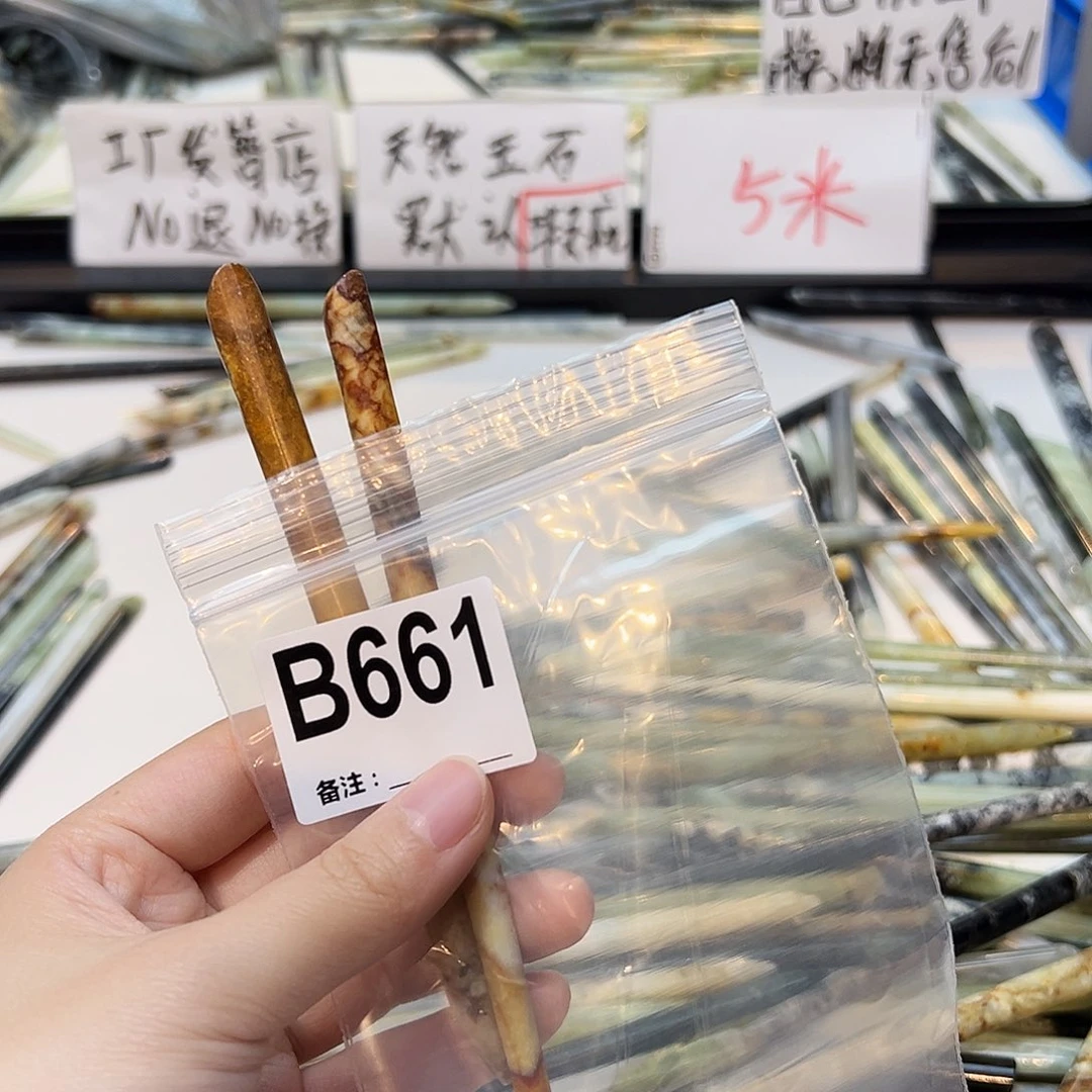 p****未镶嵌蛇纹石玉发饰