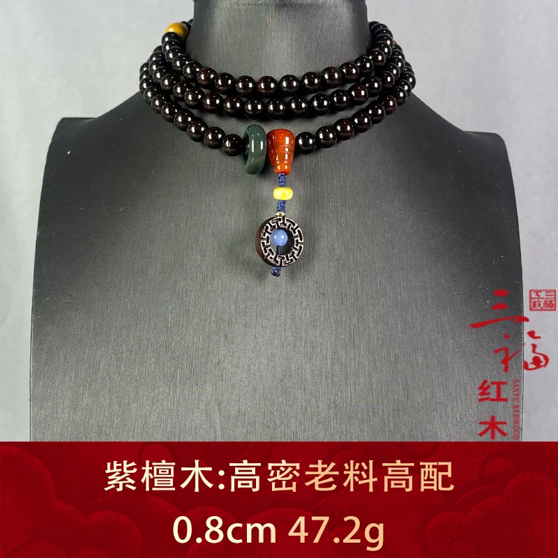 104286 高密老料高配 紫檀木