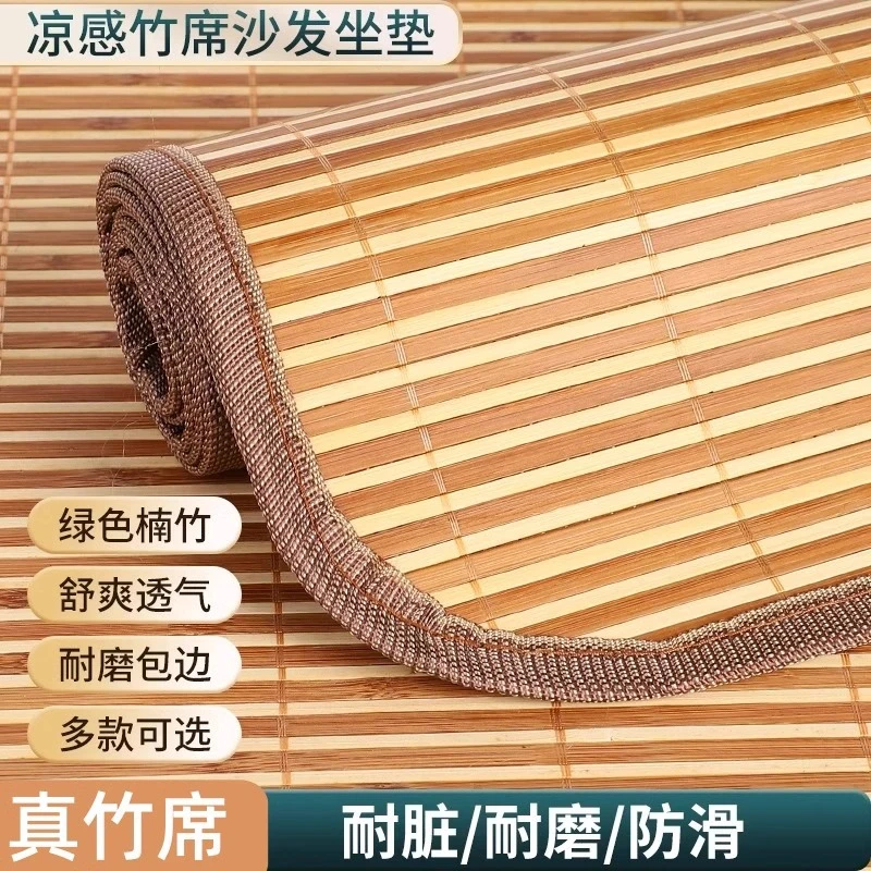 夏天透气竹材质凉席坐垫办公室沙发汽车椅子垫新中式风格凉垫垫子