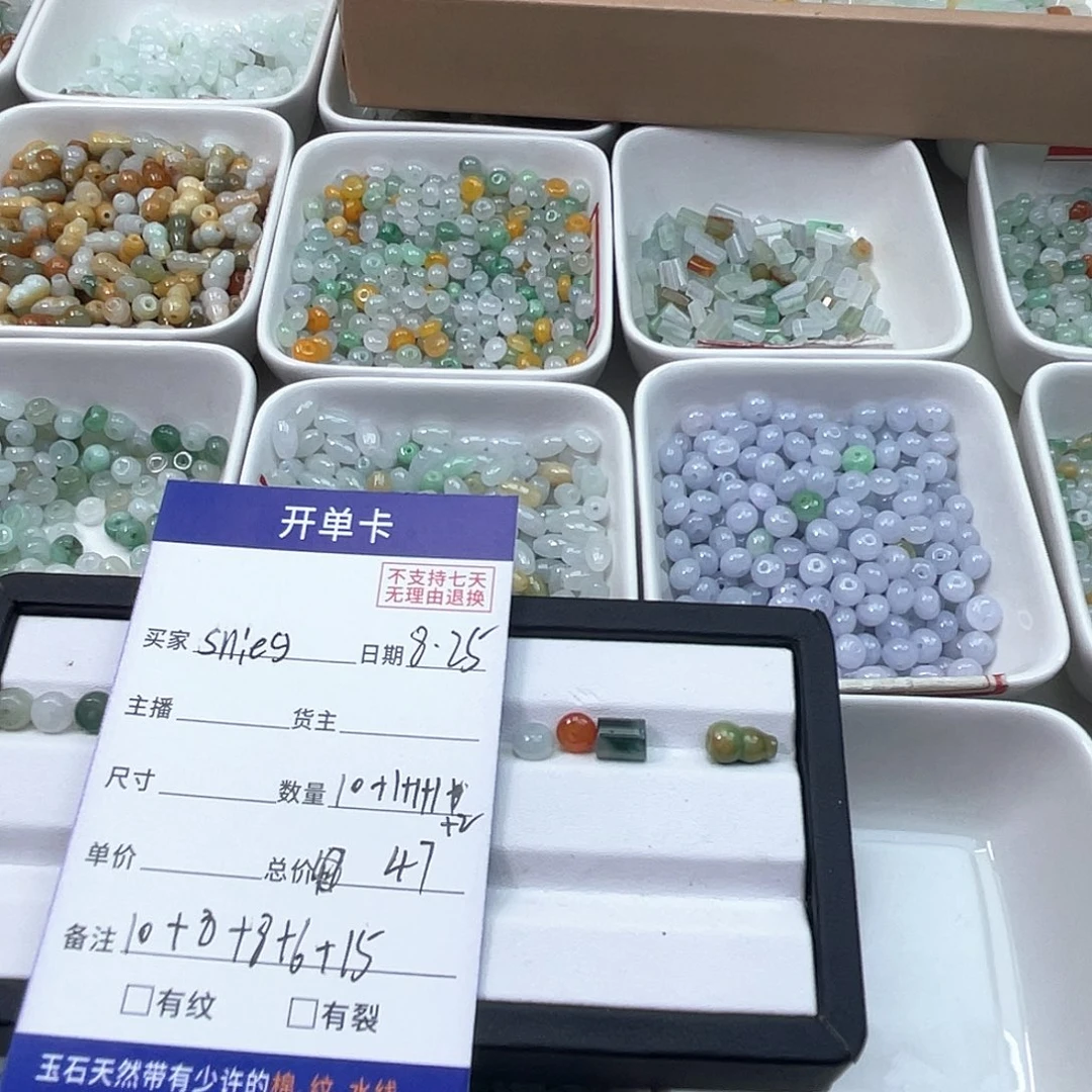 手链翡翠未镶嵌Ś***g