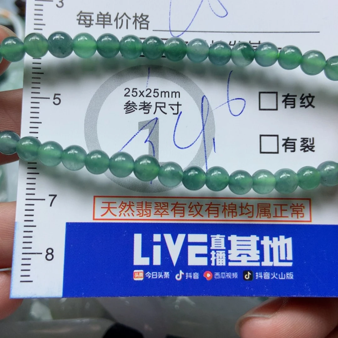 翡翠颈饰未镶嵌天然翡翠